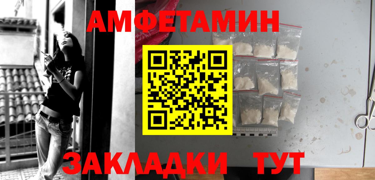 АМФЕТАМИН Розовый Усинск