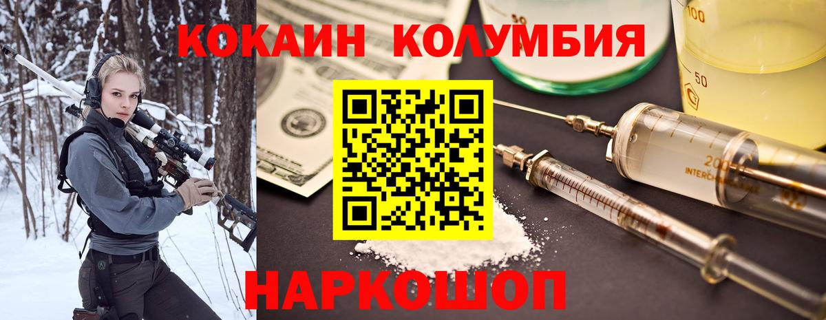 Усинск  закладка  Вход с VPN  Cocaine Fish Scale  COCAIN Эквадор 