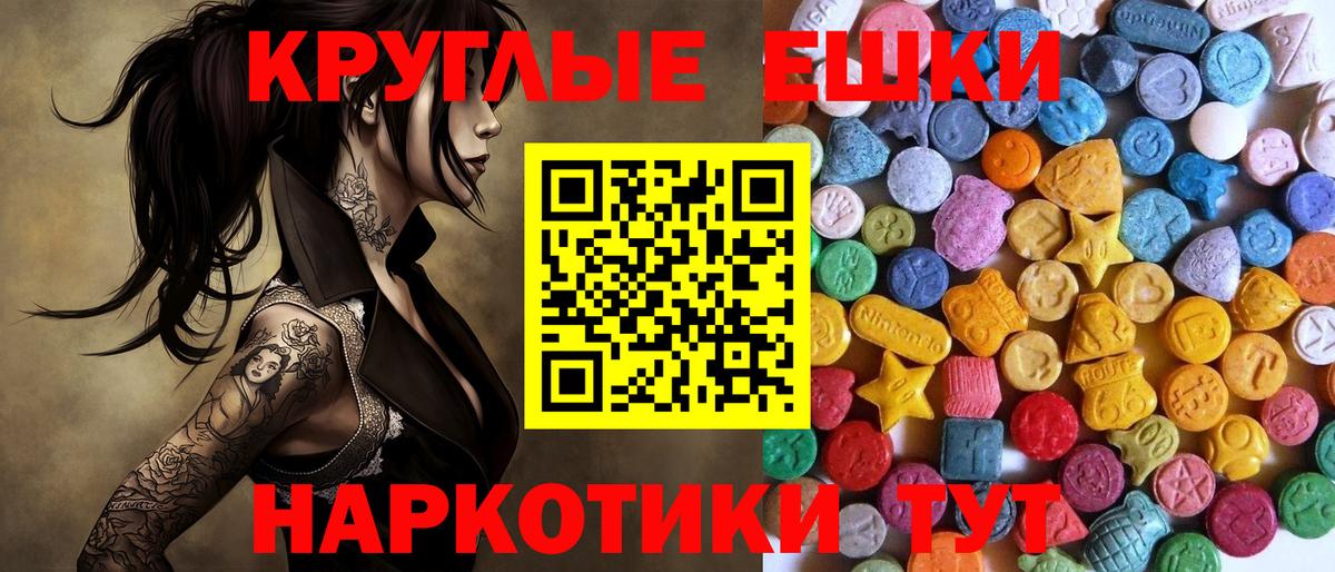 ЭКСТАЗИ 280мг Усинск