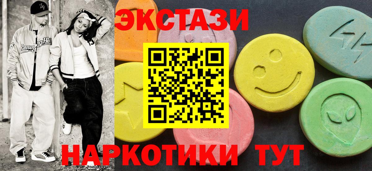 Усинск  ЭКСТАЗИ Cube  Вход с VPN  ЭКСТАЗИ круглые 