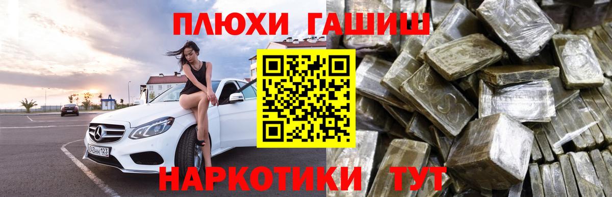 Усинск  ГАШИШ Ice-O-Lator  Вход с VPN 