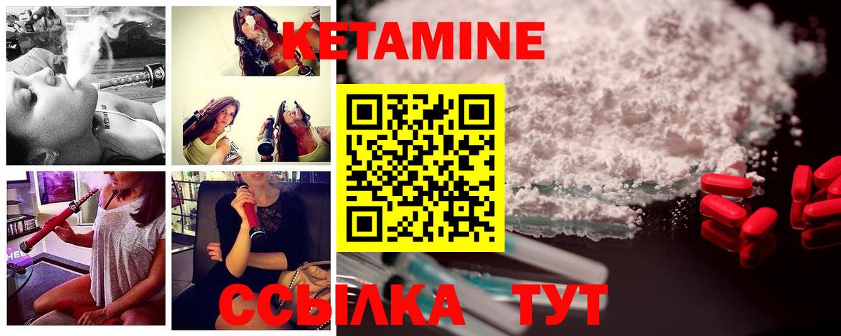 КЕТАМИН VHQ  Вход с VPN  Усинск 