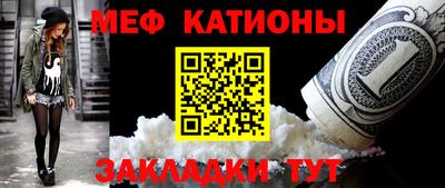 меф VHQ Малгобек