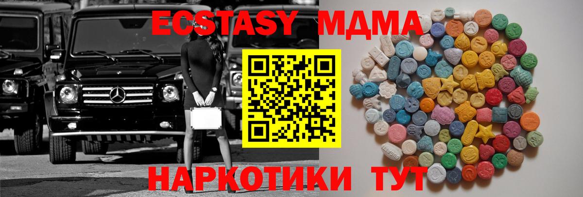 MDMA crystal Усинск