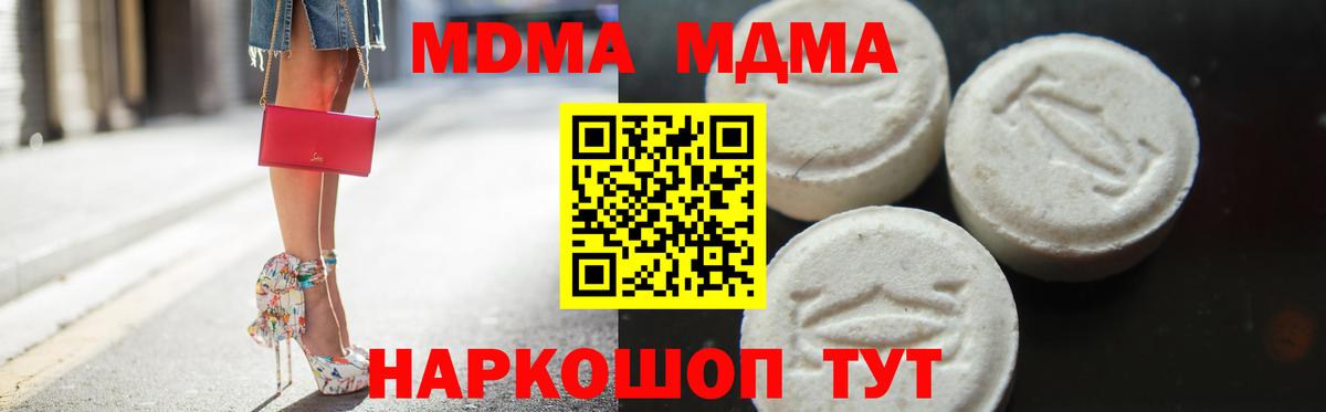 Усинск  MDMA Molly  Вход с VPN  МДМА crystal 
