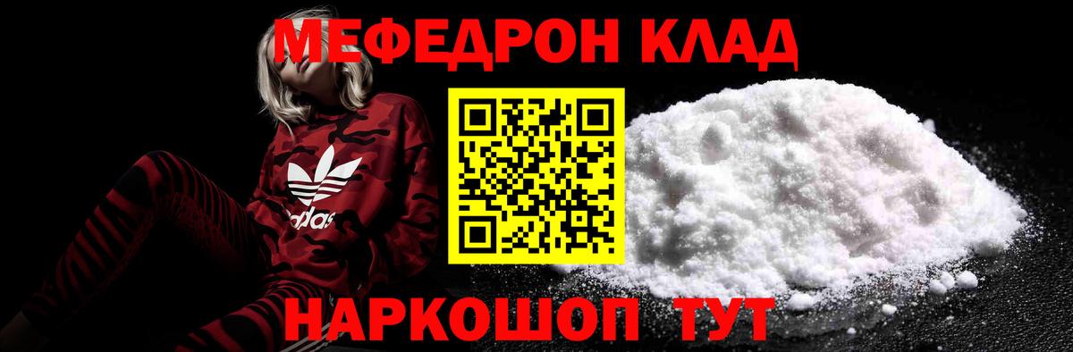 Меф мука Усинск