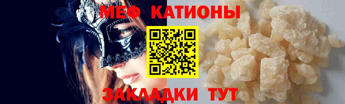Меф кристаллы  МЕФ  Вход с VPN  Усинск  Меф mephedrone  Мефедрон 