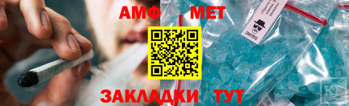 Метамфетамин кристалл Усинск